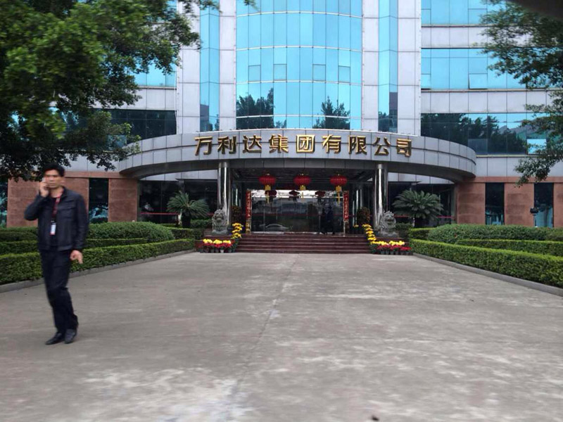 萬(wàn)利達(dá)集團(tuán)