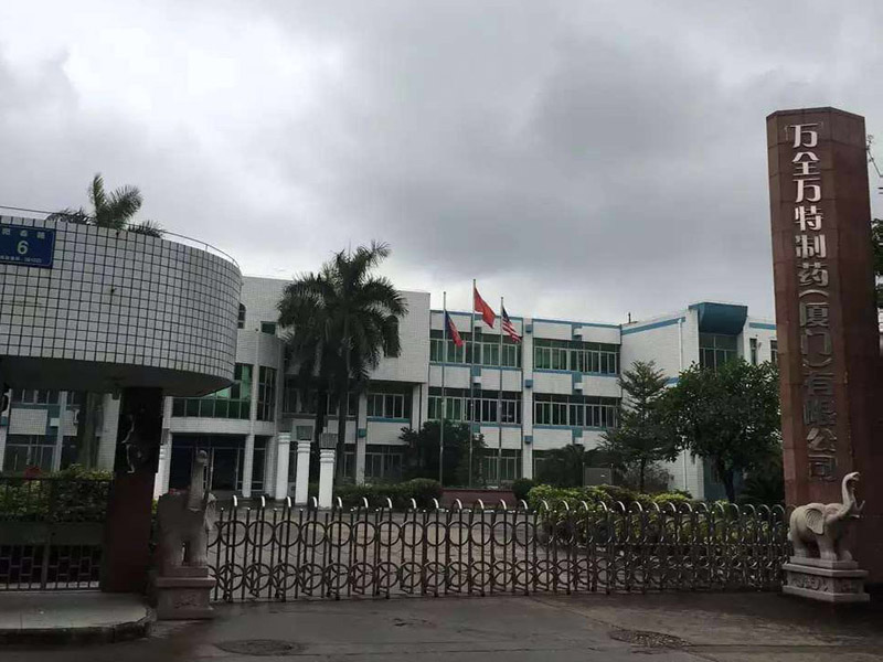 萬(wàn)全萬(wàn)特制藥