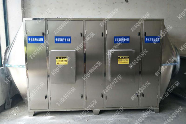 等離子低溫凈化設備